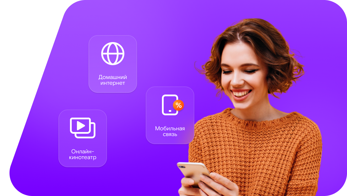 Промо-тарифы Ростелеком в&nbsp;село Нижний Табын (Республика Татарстан)